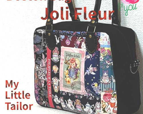 ジョリーフルール マイリトルテイラーパッチワーク ボストンバッグ