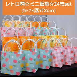 持ち手付き】30枚☆ミニ紙袋☆ラッピング袋 ギフトバッグ 平袋