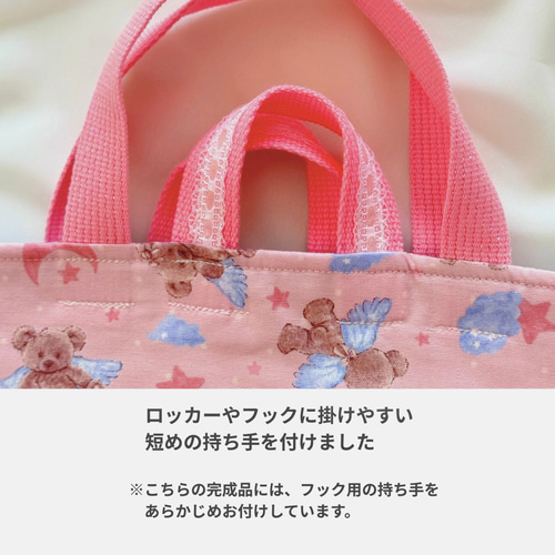 くま柄×フリル レッスンバッグ｜国産キルトのふっくら丈夫な手提げ A4