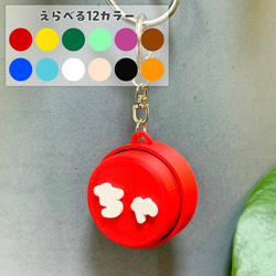 名入れ・記号】選べる12色♩オーダーメイド クリッカー キーホルダー