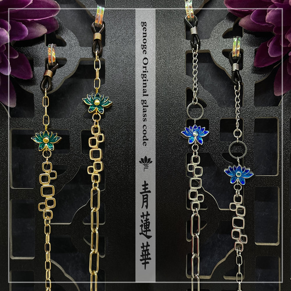 チャイナメガネチェーン】眼鏡チェーン/グラスコード｜中華×和風×大正