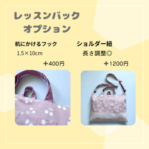 サイズオーダー 相談ページ 入園セット 入学セット 入園 入学 オーダー