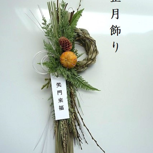 2026お正月飾り☆しだれ柳とオレンジの正月飾り しめ縄・しめ飾り