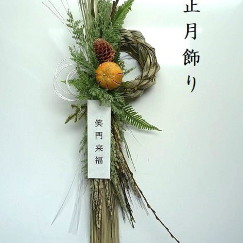 2026お正月飾り☆しだれ柳とオレンジの正月飾り しめ縄・しめ飾り