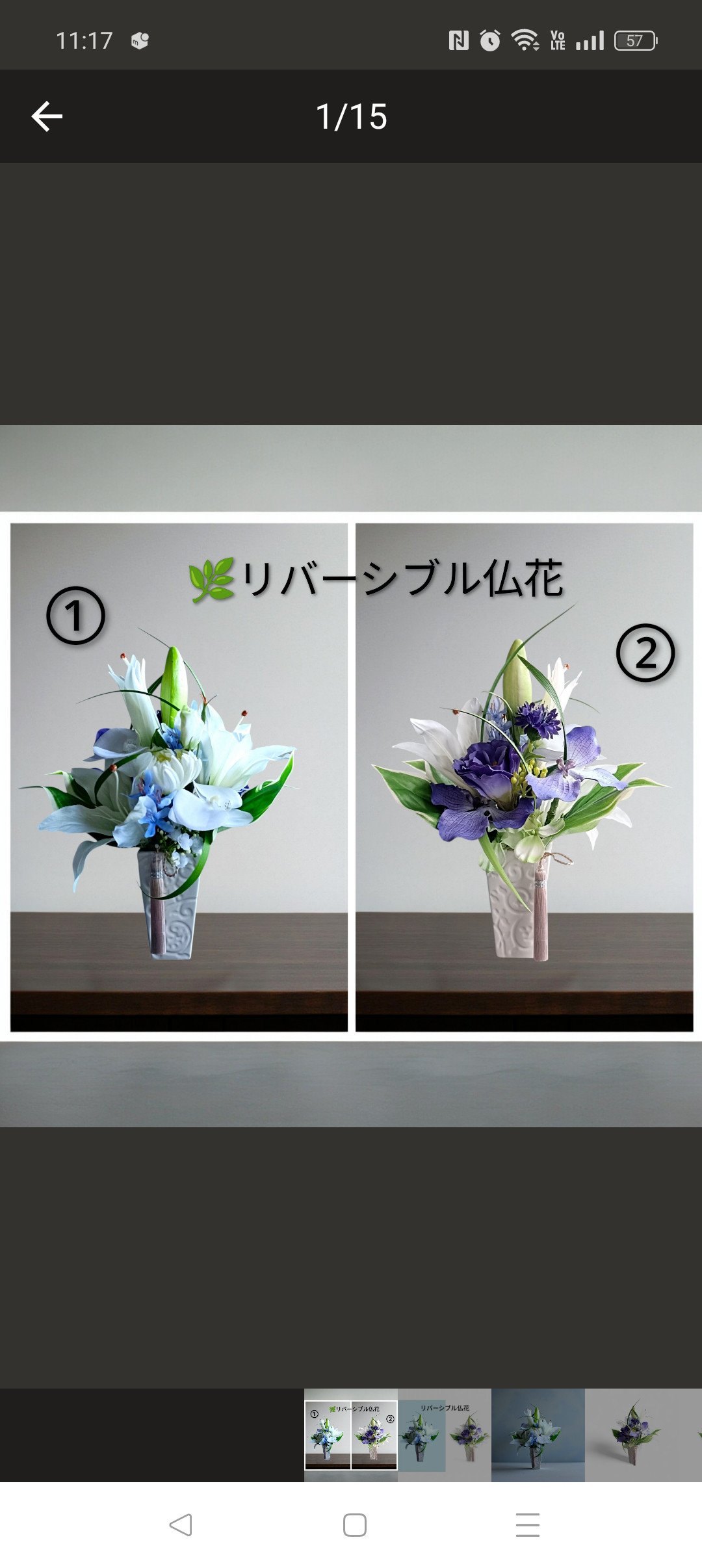 リバーシブル の仏花　　〜①WHITE②パープル系〜