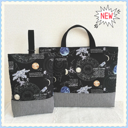 宇宙 レッスンバッグ のおすすめ人気通販｜Creema(クリーマ) 国内最大