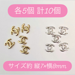 セット売り！ネイルパーツ ロゴパーツ CC DIYパーツ meru shop 通販