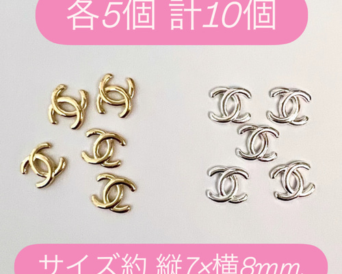 セット売り！ネイルパーツ ロゴパーツ CC DIYパーツ meru shop 通販