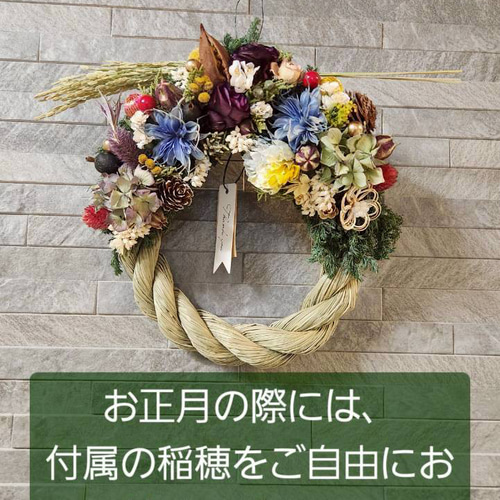 しめ縄リースC リース なごみいろどりそう 通販 20241262｜Creema