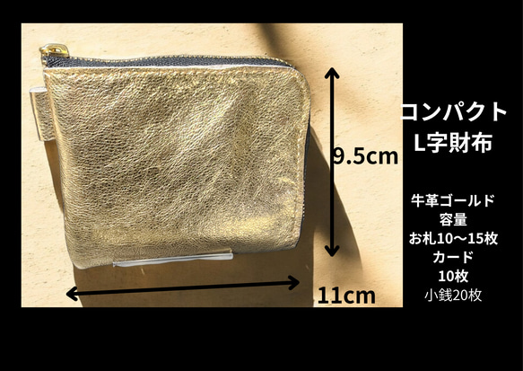 2026年 丙午 ラッキーカラー 金色L字ハーフ 財布 牛革 輝き金財布