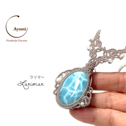 美しい波模様♪特大ラリマーのアシンメトリー天然石マクラメ編み