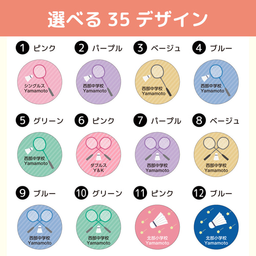バドミントン 羽球 アクリル キーホルダー プチギフト 名前入り グッズ