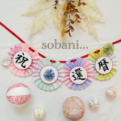 選べる】753フォトプロップス No.3 雑貨・その他 sobani 通販