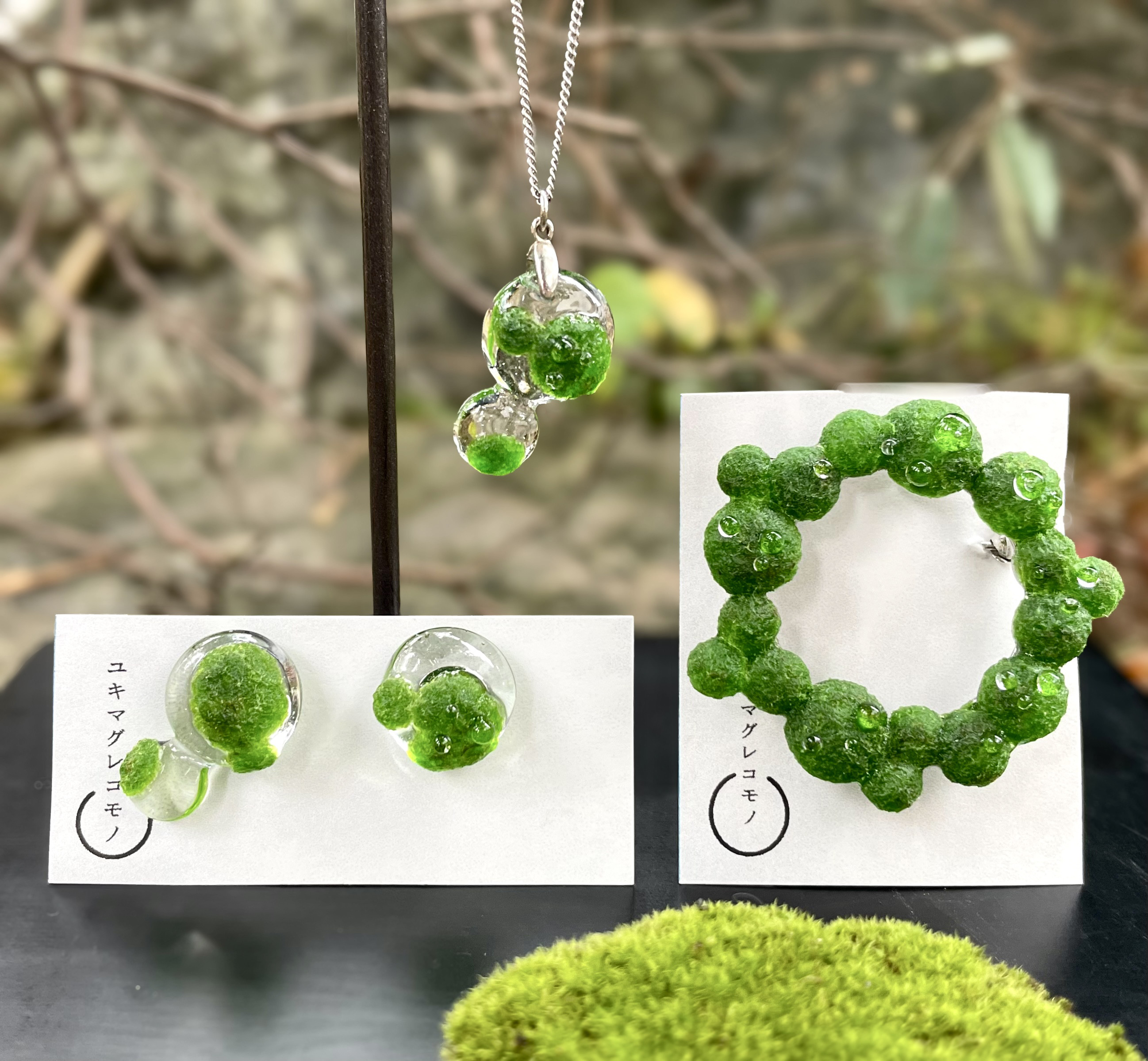 Creema限定【癒しと潤いの苔アクセサリー3点セット】選べる2カラー
