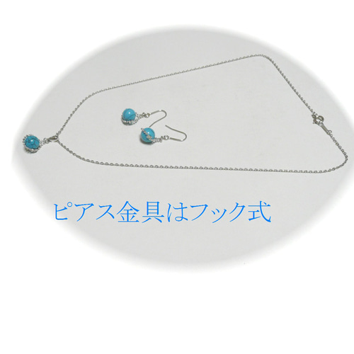 お客ページ⭐ピアス　ターコイズネックレス ターコイズ ペンダントネックレス ピアス ジュエリーセット シンプル