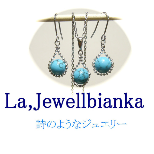 ターコイズ ペンダントネックレス ピアス ジュエリーセット シンプル