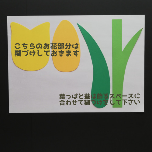 □チューリップ 10本セット□壁面飾り春2月3月4月5月製作キット保育園