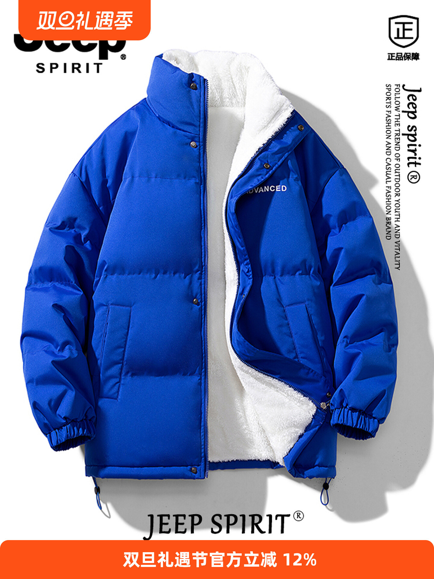 Jeep spiritクラインブルーダウンコットン冬の男性用ダウンプラス厚手コットンパンコート男性