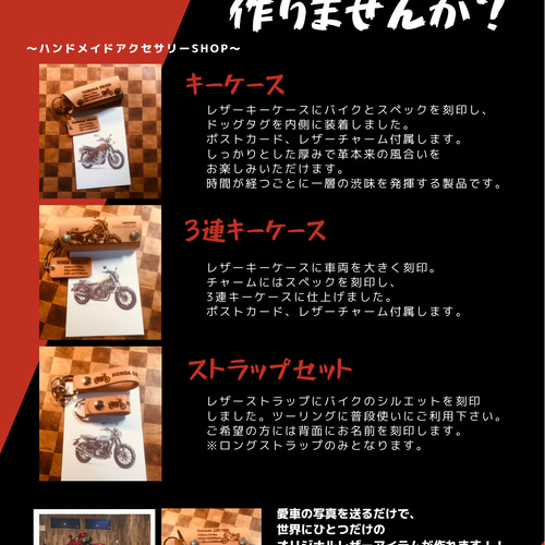 本革レザーキーストラップ ニンジャ ZX-6R オリジナルレザーキー