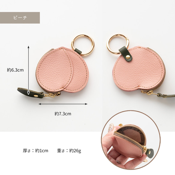 フルーツ バッグチャーム 【 シュリンクレザー 】 本革 姫路レザー レモン プラム オレンジ ピーチ HW54K 10枚目の画像