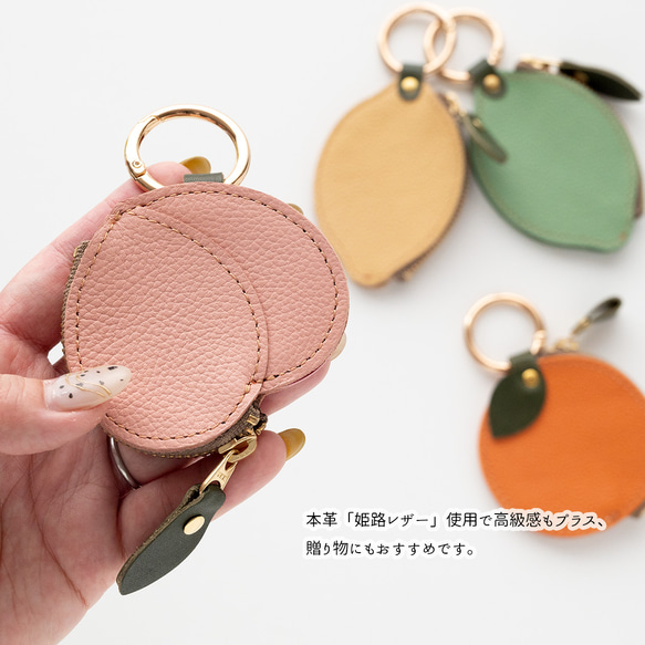 フルーツ バッグチャーム 【 シュリンクレザー 】 本革 姫路レザー レモン プラム オレンジ ピーチ HW54K 5枚目の画像