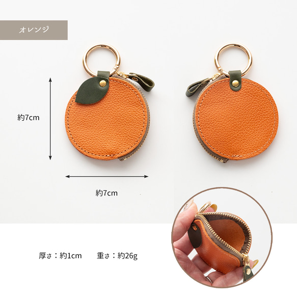 フルーツ バッグチャーム 【 シュリンクレザー 】 本革 姫路レザー レモン プラム オレンジ ピーチ HW54K 9枚目の画像