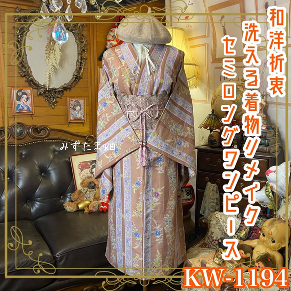 3128 着物　リメイク　ドレス　ワンピース M ,黒留袖リメイク ワンピース ,和柄 正絹 シルク着物リメイク ドレス