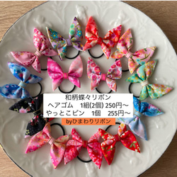 節分 重ねベビーリボン 赤鬼 青鬼 ピンク鬼 ヘアゴム クリップ