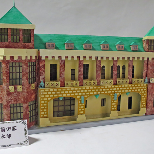 昭和レトロ洋館「旧前田家本邸」 着色模型 立体・オブジェ ジオラマ