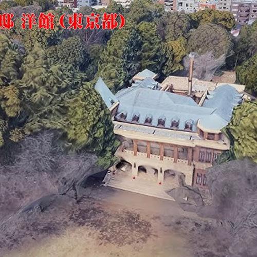 昭和レトロ洋館「旧前田家本邸」 着色模型 立体・オブジェ ジオラマ