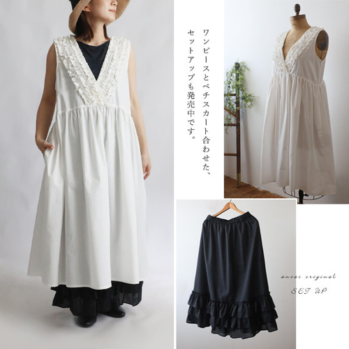 夏SALE 85cm シルキーコットン 贅沢3段フリル裾 ギャザー