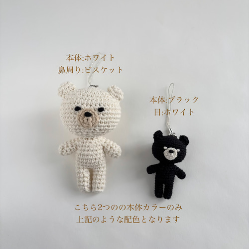 Goods〕くまさんストラップ 16色 4サイズ 携帯ストラップ kanamade