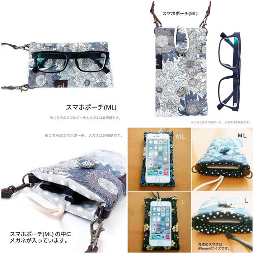 リバティ「ザンジー・サンビーム」スマホポーチ(L) 全機種対応 iPhone