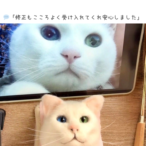手のひらサイズ】うちの子オーダー羊毛フェルト｜写真から作る犬猫の