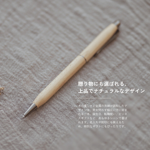 木製ボディ シンプルボールペン（ベージュ／ブラウン） ペン・筆記用具