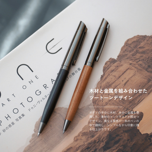 木製と金属のボールペンセット 木製×金属 ツートーンボールペン ペン・筆記用具 demilous 通販