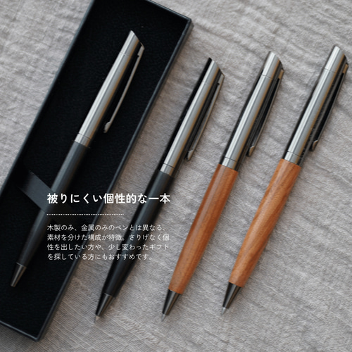木製と金属のボールペンセット 木製×金属 ツートーンボールペン ペン・筆記用具 demilous 通販