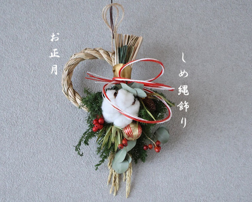 新作！しめ縄お正月飾り（2WAYスタイル） ドライフラワー I Bee