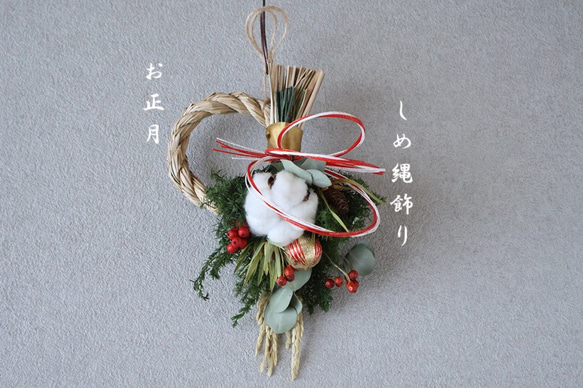 新作！しめ縄お正月飾り（2WAYスタイル） ドライフラワー I Bee