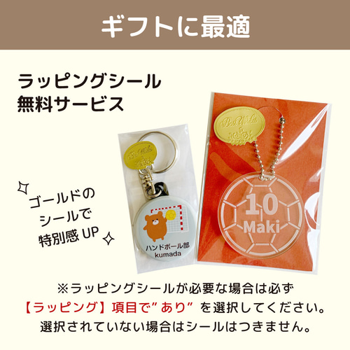 卓球 アクリル キーホルダー プチギフト 名前入り グッズ 名入れ