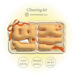 ﾈｰﾑﾎﾞｰﾄﾞｵｰﾀﾞｰ》リボンネームボードオーダー┊︎うちわ┊︎推し活に