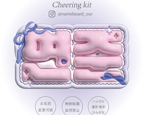 ﾈｰﾑﾎﾞｰﾄﾞｵｰﾀﾞｰ》リボンネームボードオーダー┊︎うちわ┊︎推し活に
