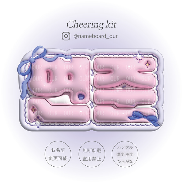 ﾈｰﾑﾎﾞｰﾄﾞｵｰﾀﾞｰ》リボンネームボードオーダー┊︎うちわ┊︎推し活に