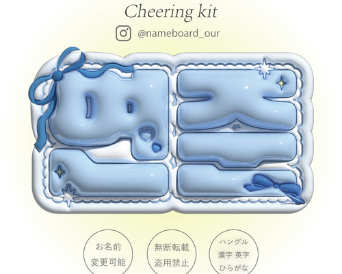 ﾈｰﾑﾎﾞｰﾄﾞｵｰﾀﾞｰ》リボンネームボードオーダー┊︎うちわ┊︎推し活に