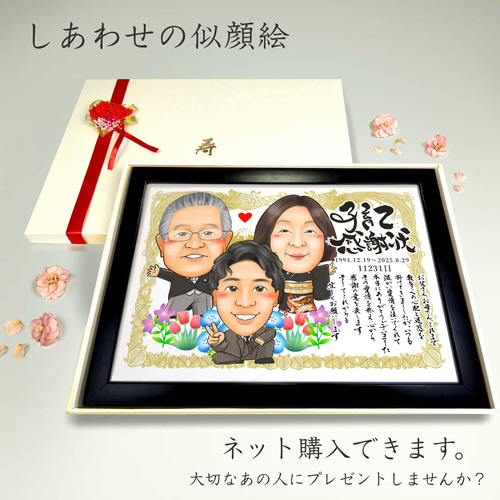 似顔絵 結婚式両親贈呈品／両親贈答品・3名・鞠と扇子【画風→GSP