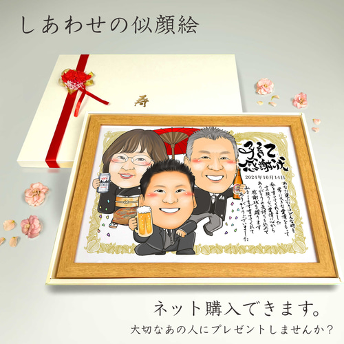 似顔絵 結婚式両親贈呈品／両親贈答品・3名・感謝状【画風→GSP