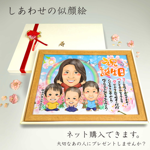 M♪* 似顔絵ギフト制作 似顔絵 結婚式両親贈呈品／両親贈答品・4名【画風→GSP】 絵画 似顔絵