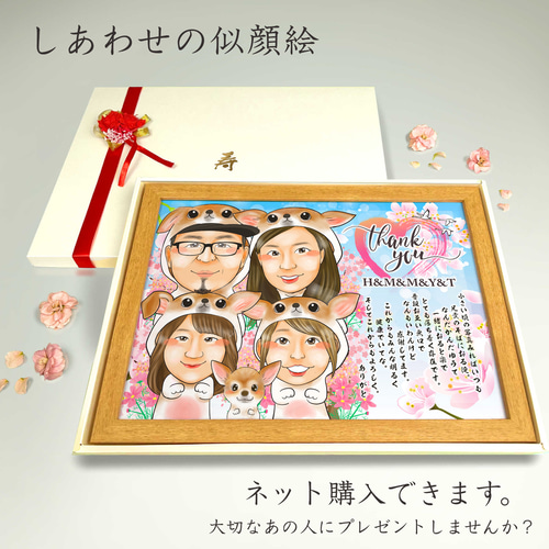 ☆陽☆ 似顔絵ギフト制作 ひめ様 専用 似顔絵ギフト制作