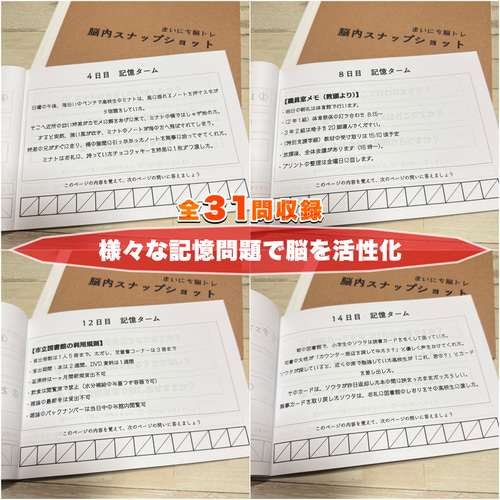 【まいにち脳トレドリル】新作２４種在庫処分　クイズ　頭の体操　ひらめき　リハビリ まいにち脳トレドリル】新作24種在庫処分 クイズ 頭の体操 ひらめき