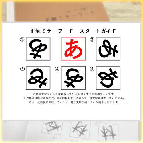 まいにち脳トレドリル】正解ミラーワード クイズ 頭の体操 ひらめき